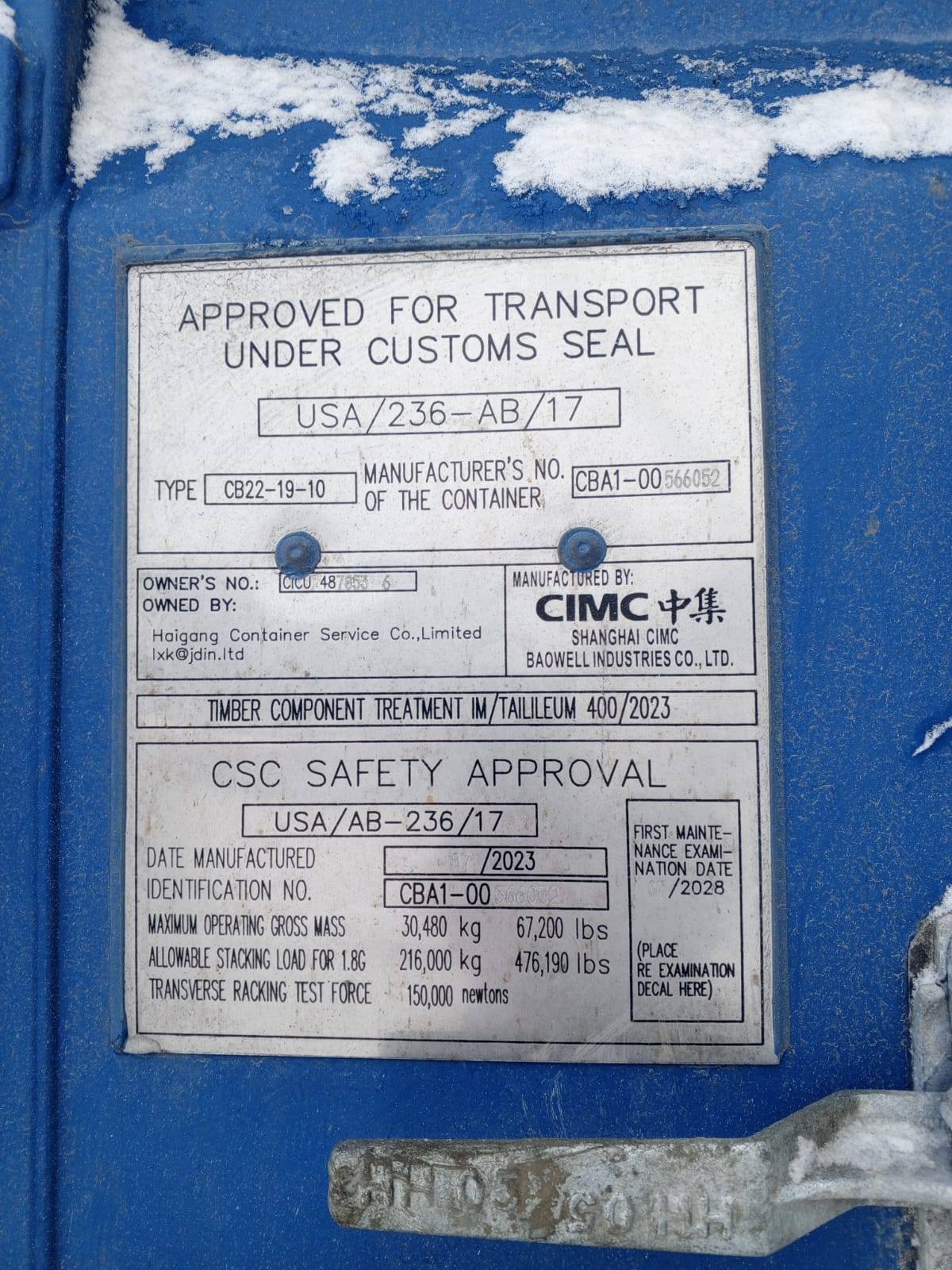 Морской контейнер CICU4878536